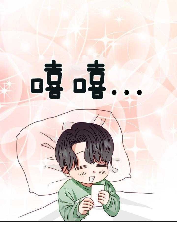 霸总其实很心机 第12话 第1页