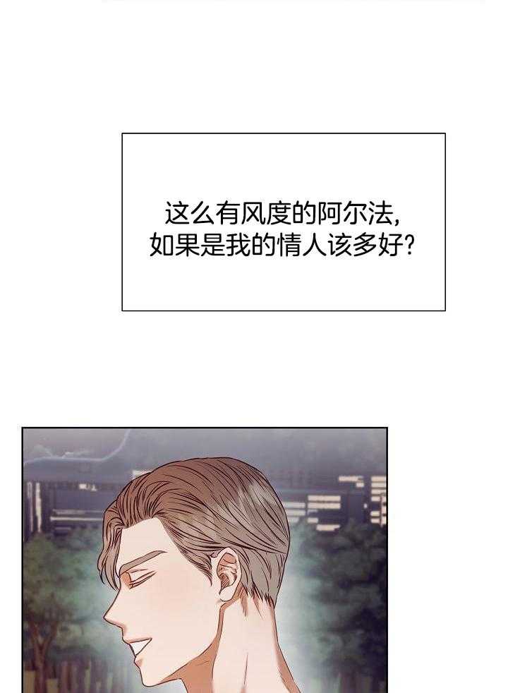 霸总其实很心机 第12话 第6页