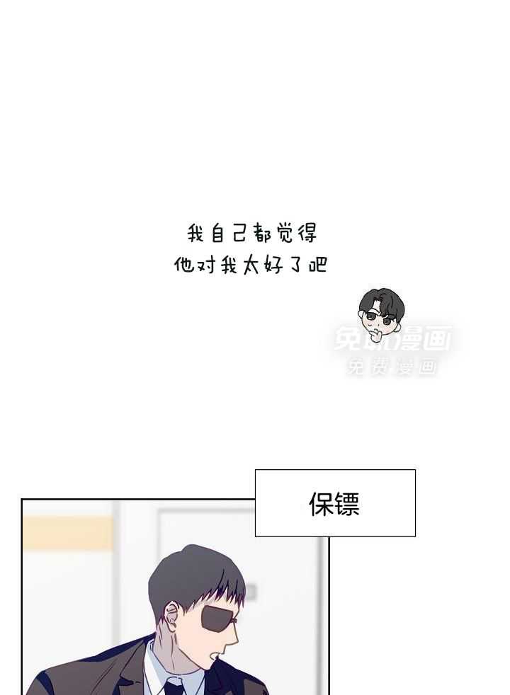 霸总其实很心机 第12话 第9页