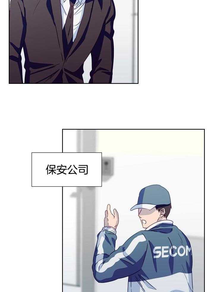 霸总其实很心机 第12话 第10页