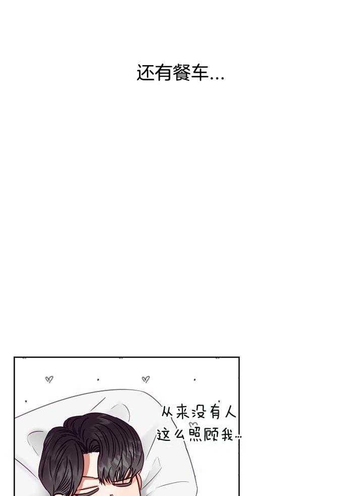 霸总其实很心机 第12话 第12页