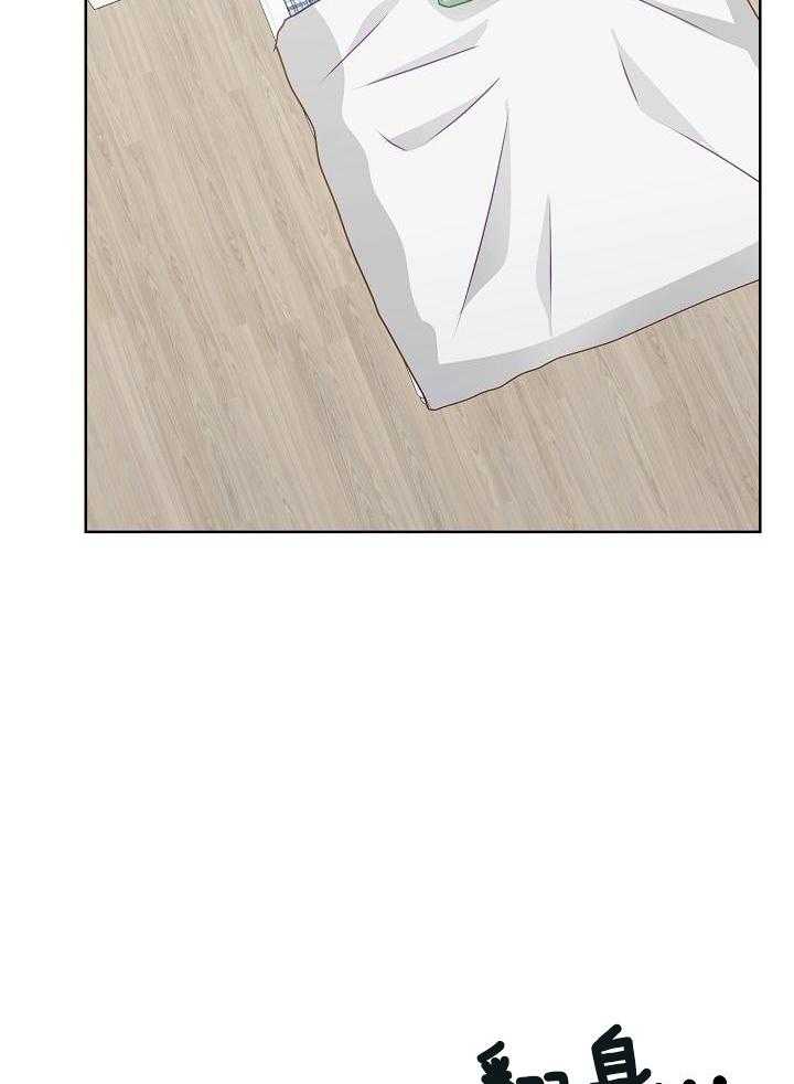 霸总其实很心机 第12话 第14页