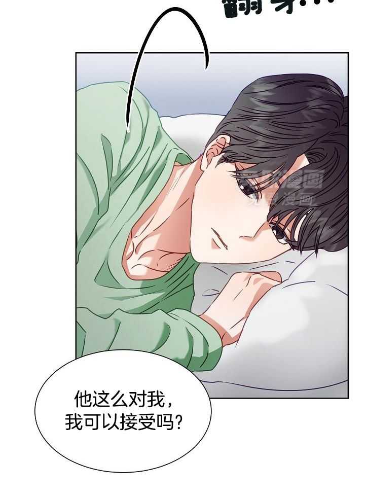 霸总其实很心机 第12话 第15页