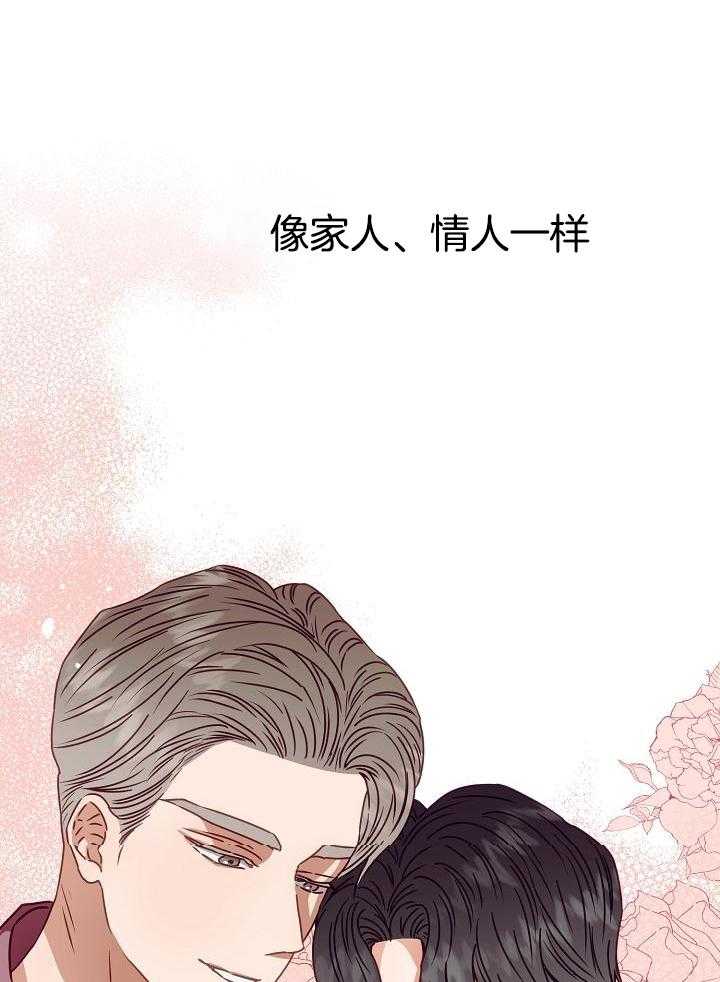 霸总其实很心机 第12话 第16页