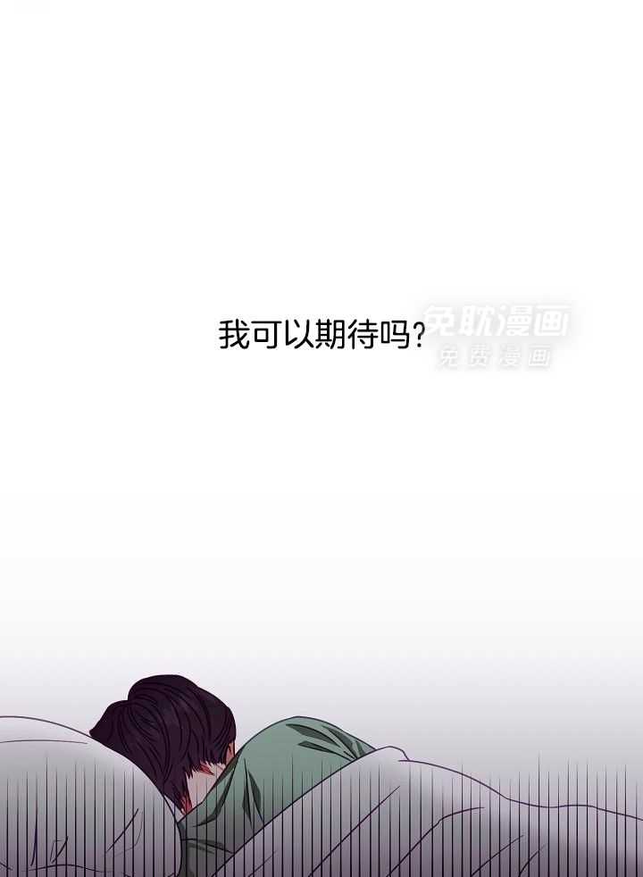 霸总其实很心机 第12话 第18页