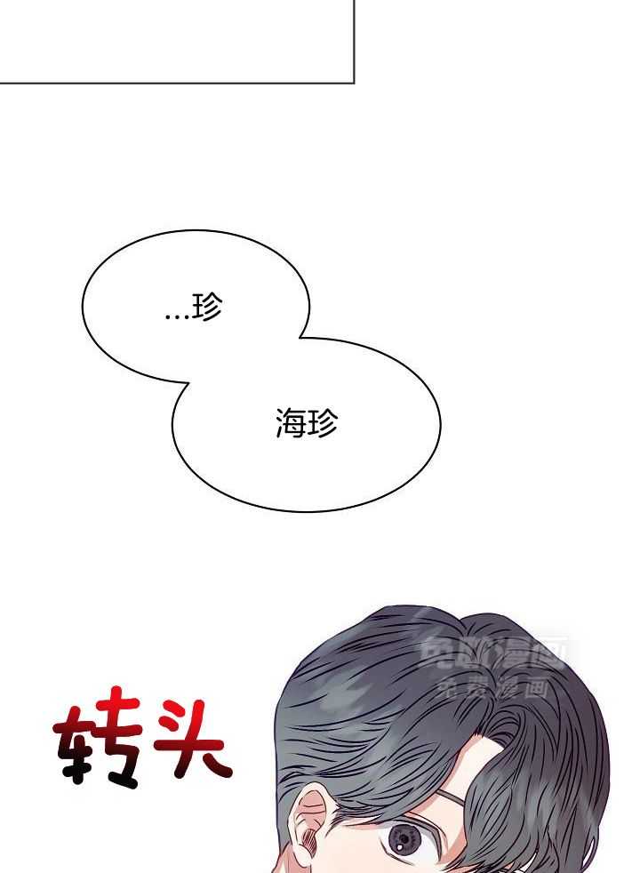 霸总其实很心机 第12话 第20页