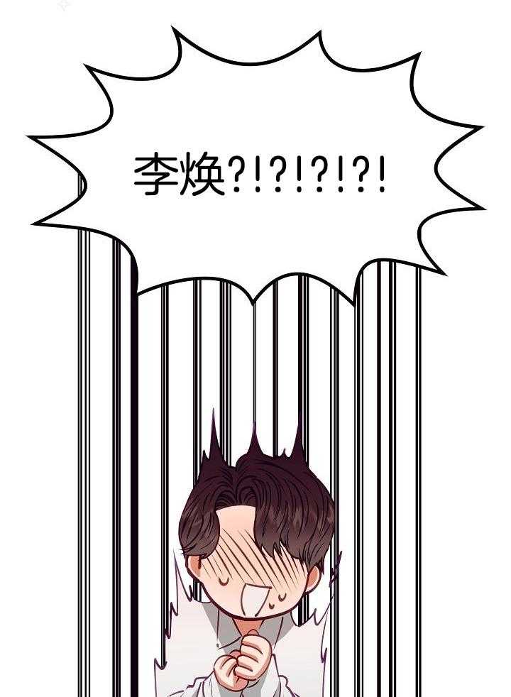 霸总其实很心机 第12话 第24页