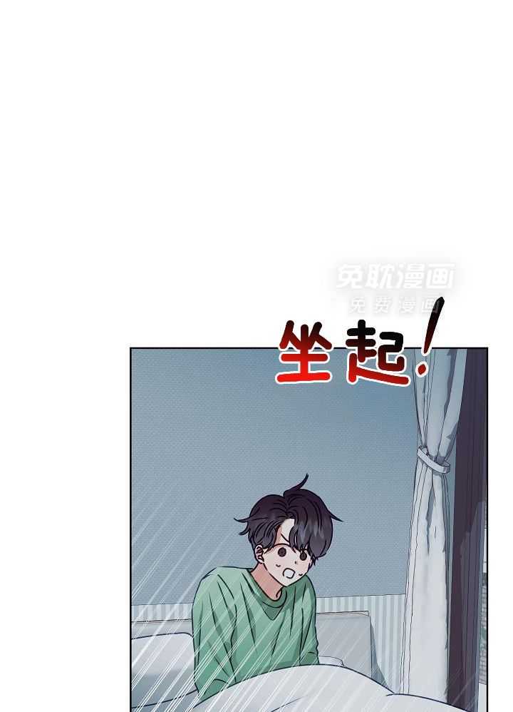 霸总其实很心机 第13话 第0页