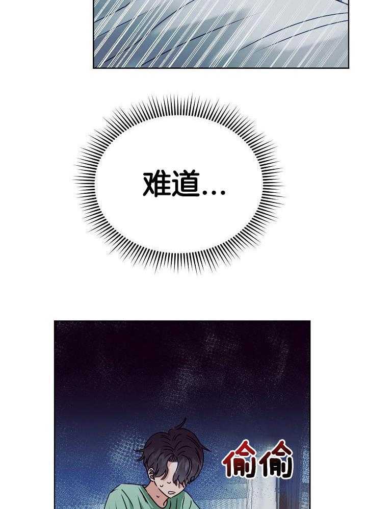 霸总其实很心机 第13话 第1页