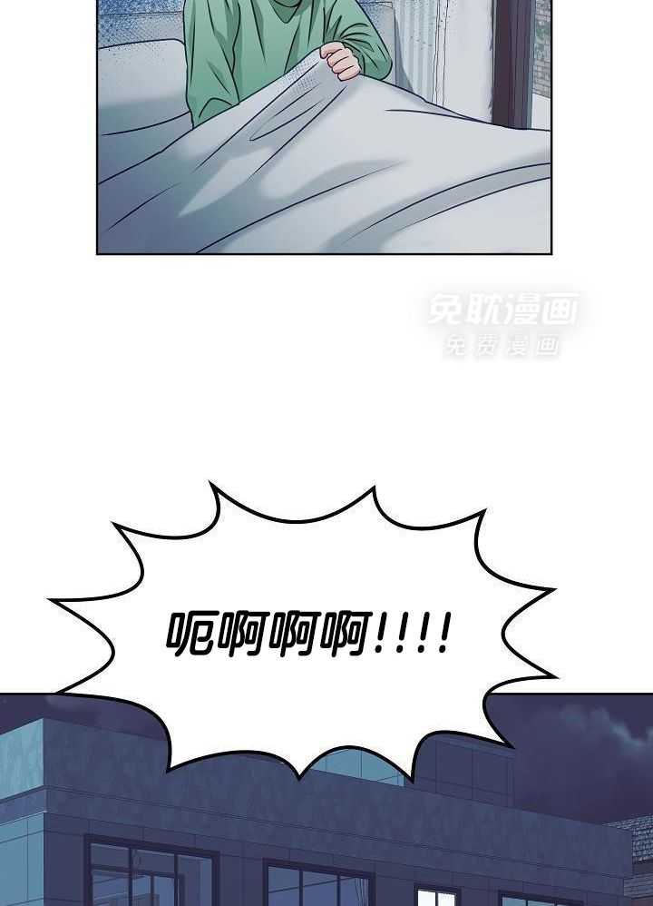 霸总其实很心机 第13话 第2页