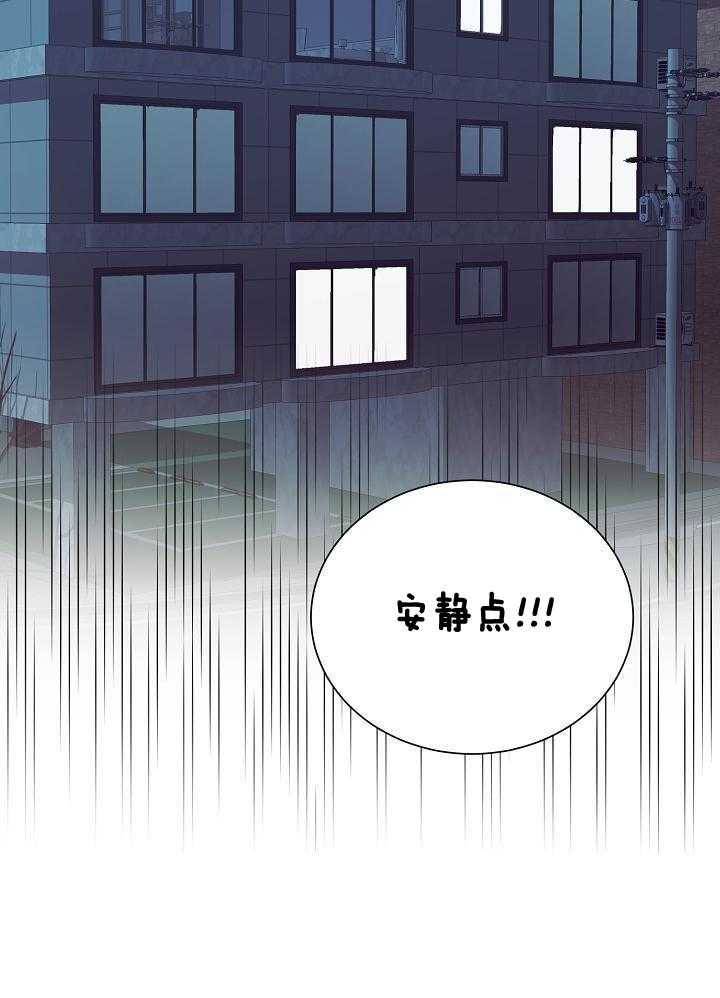 霸总其实很心机 第13话 第3页