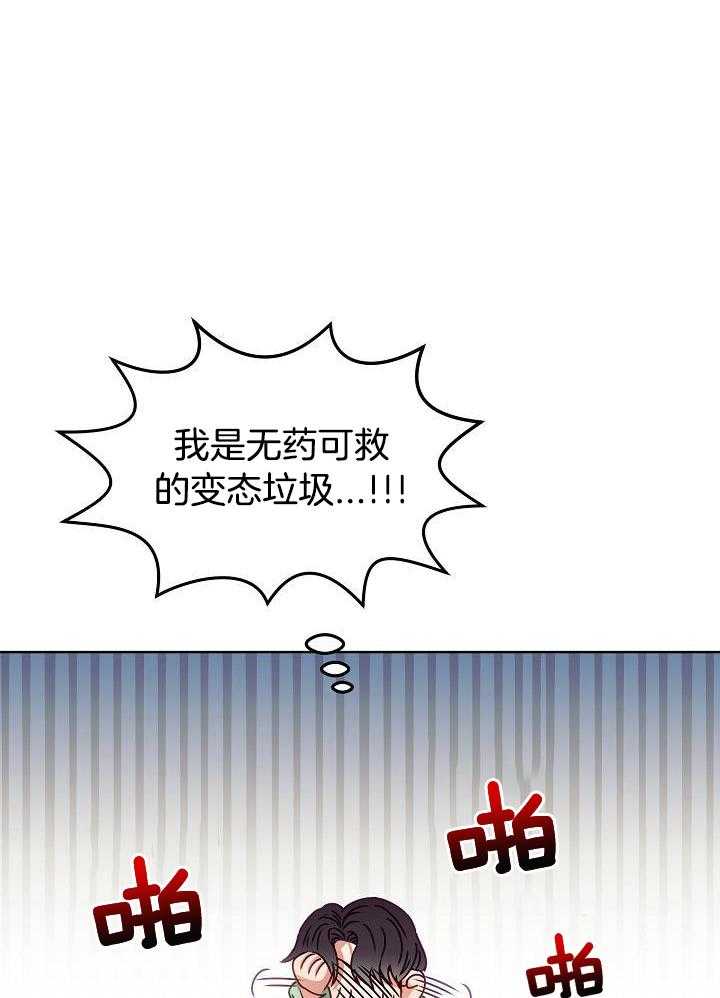 霸总其实很心机 第13话 第9页