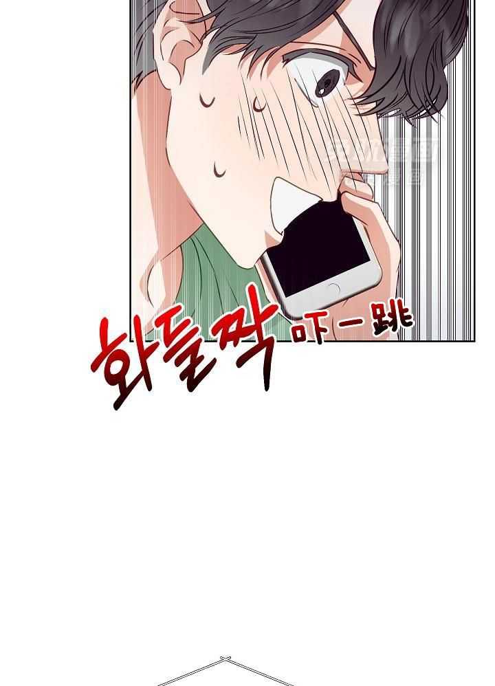 霸总其实很心机 第13话 第11页