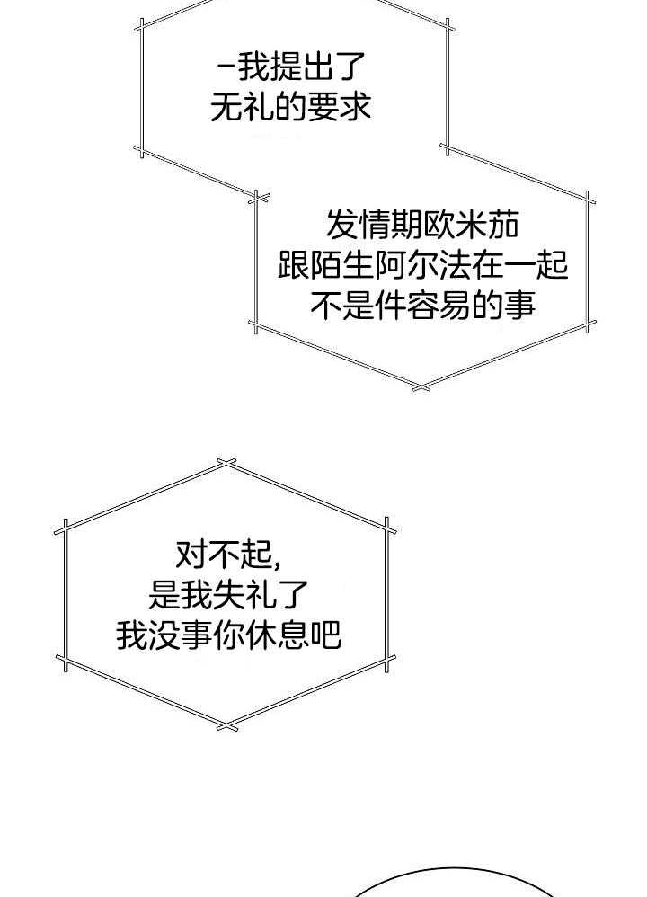 霸总其实很心机 第13话 第12页