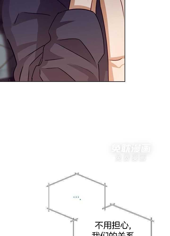 霸总其实很心机 第13话 第22页