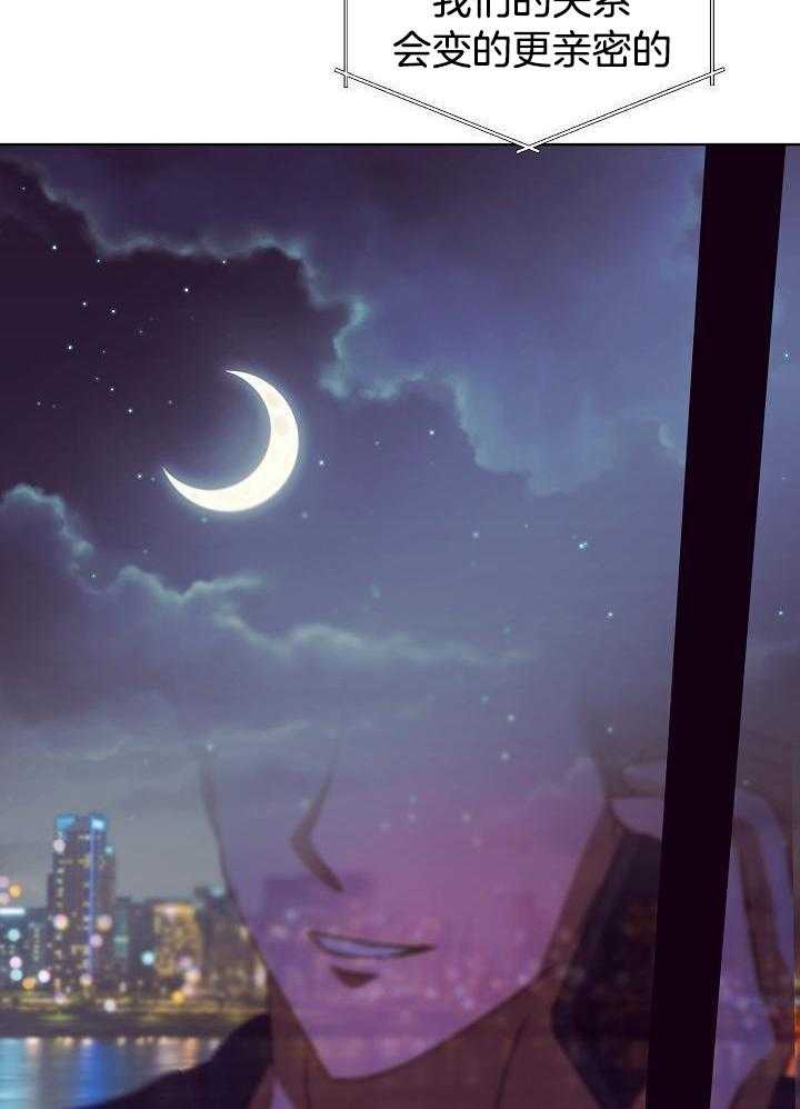 霸总其实很心机 第13话 第23页