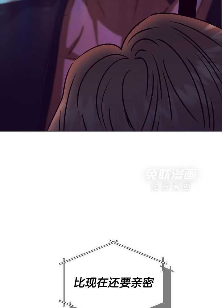 霸总其实很心机 第13话 第24页