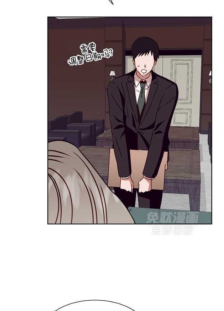 霸总其实很心机 第13话 第28页