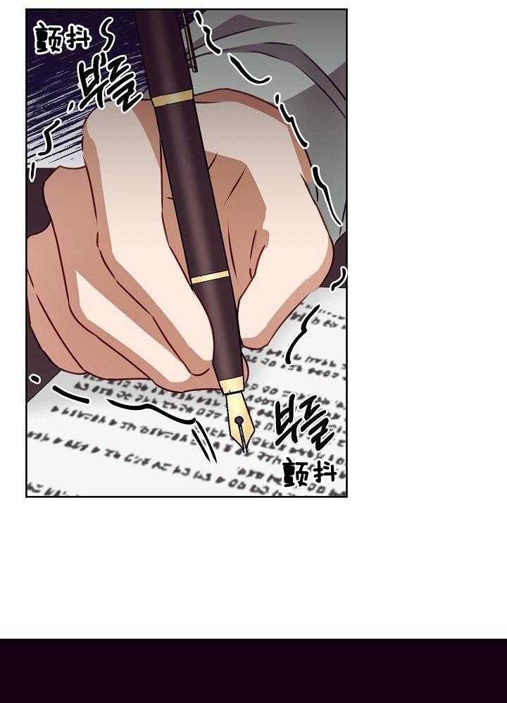 霸总其实很心机 第13话 第30页