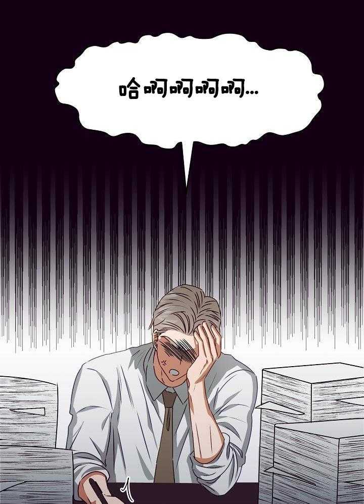 霸总其实很心机 第13话 第31页