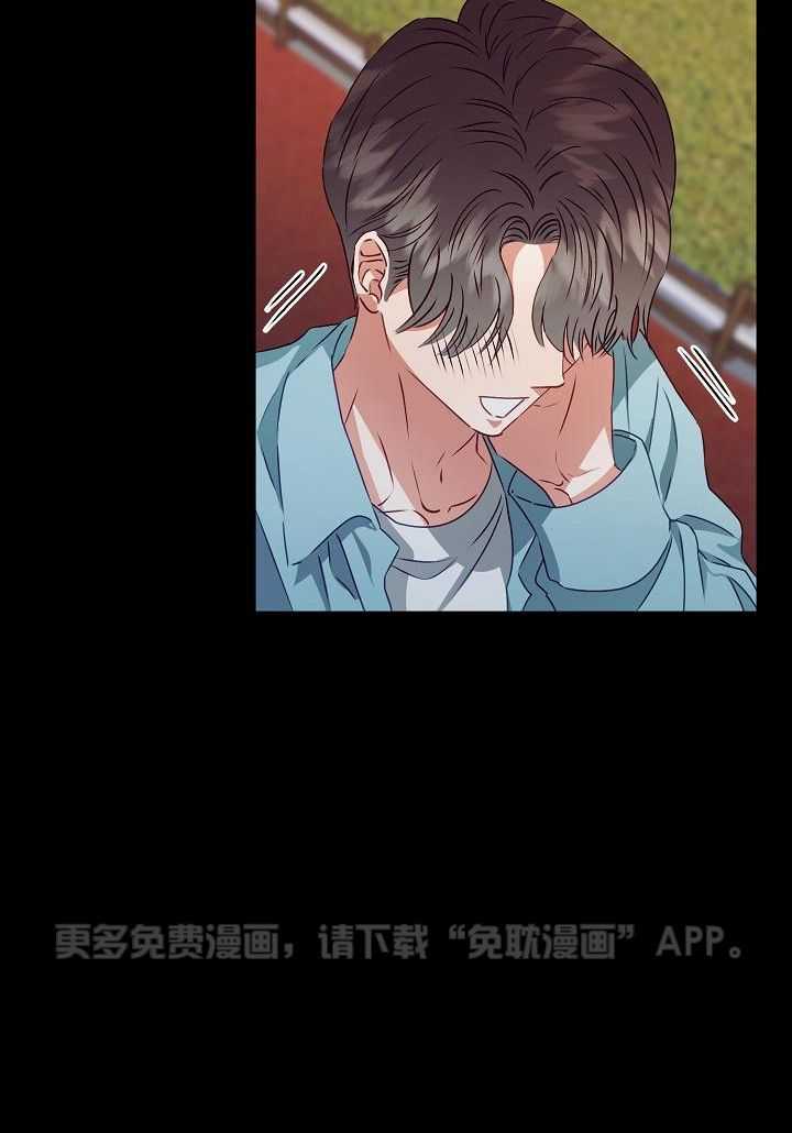 霸总其实很心机第13话图