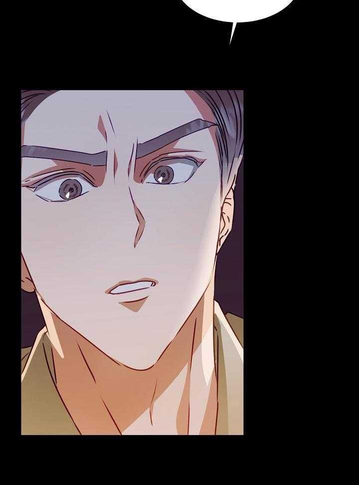 霸总其实很心机 第14话 第23页