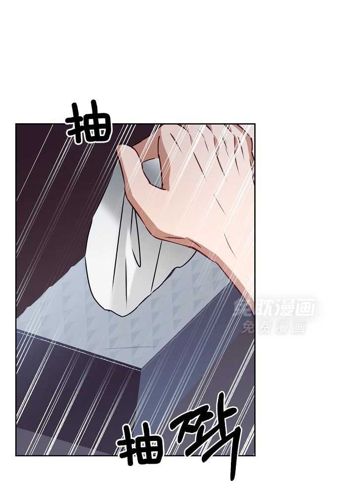 霸总其实很心机 第14话 第29页