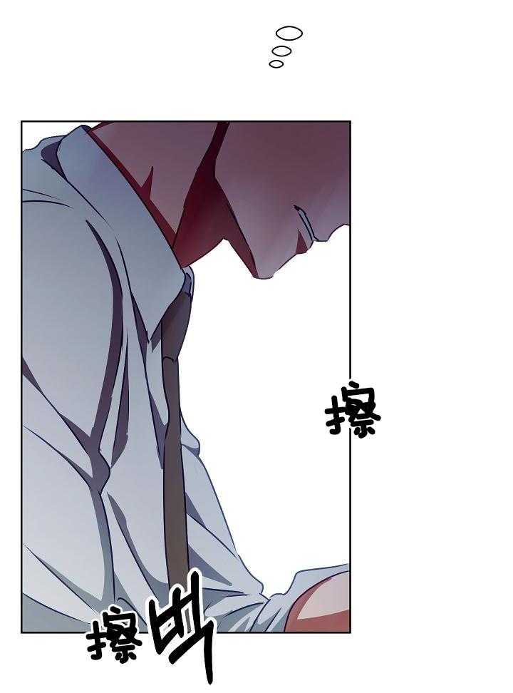 霸总其实很心机 第14话 第32页