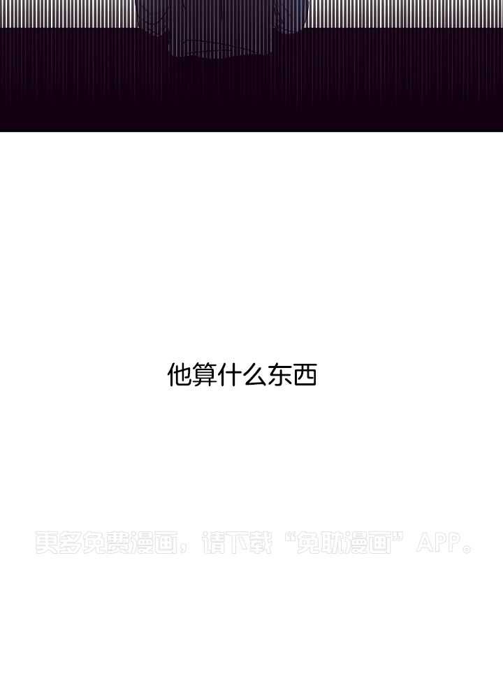 霸总其实很心机第14话图