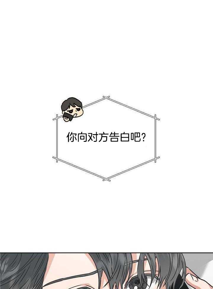 霸总其实很心机 第15话 第0页