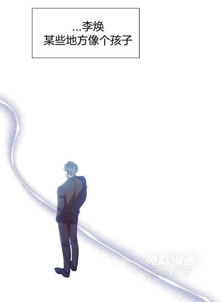 霸总其实很心机 第15话 第7页