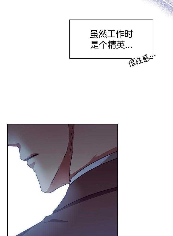 霸总其实很心机 第15话 第8页