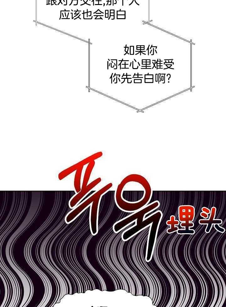 霸总其实很心机 第15话 第11页