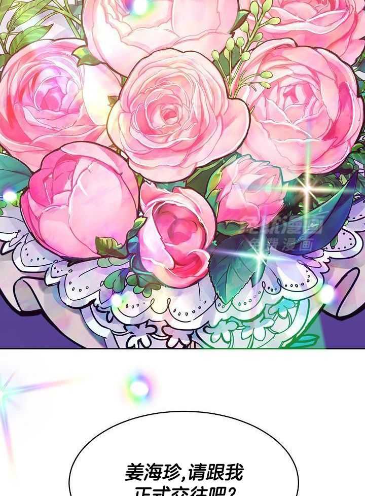 霸总其实很心机 第15话 第16页