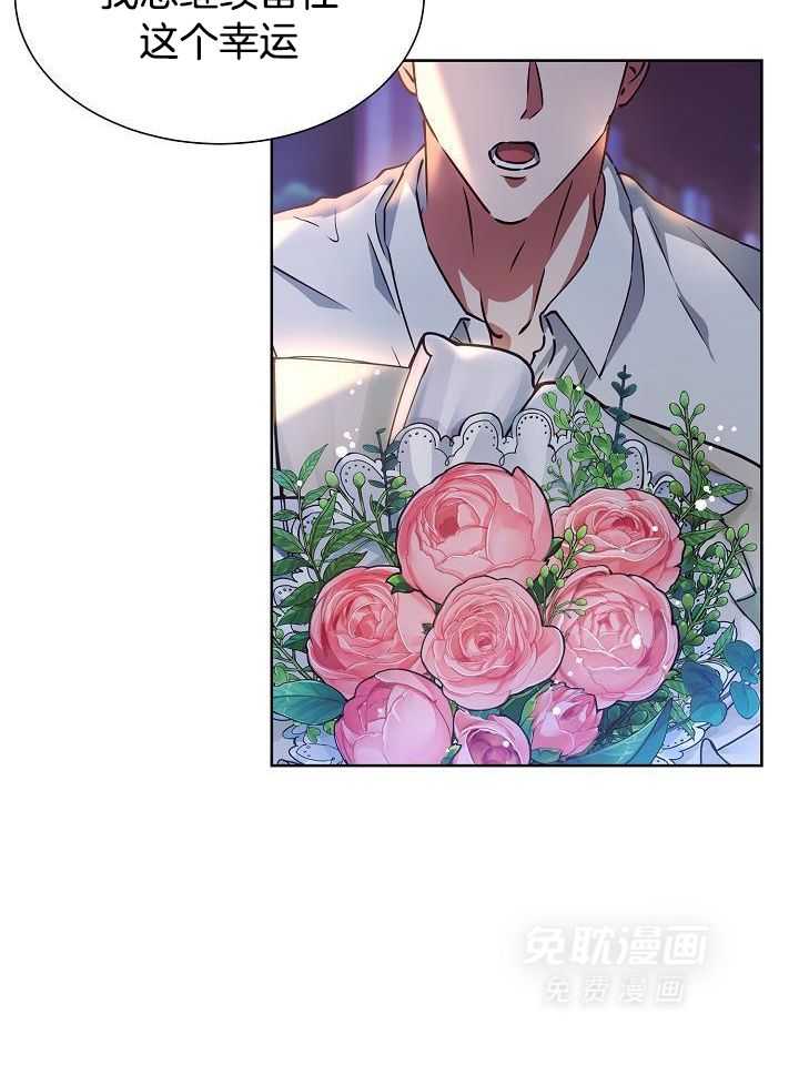 霸总其实很心机 第15话 第21页