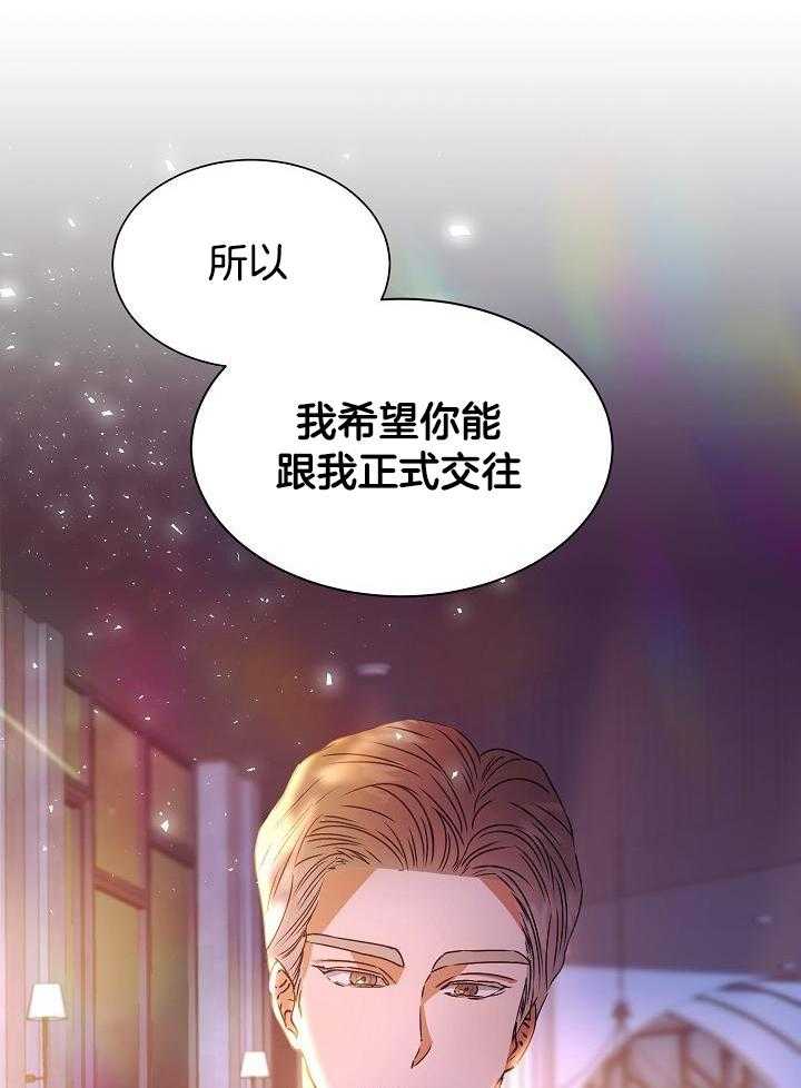 霸总其实很心机 第15话 第22页