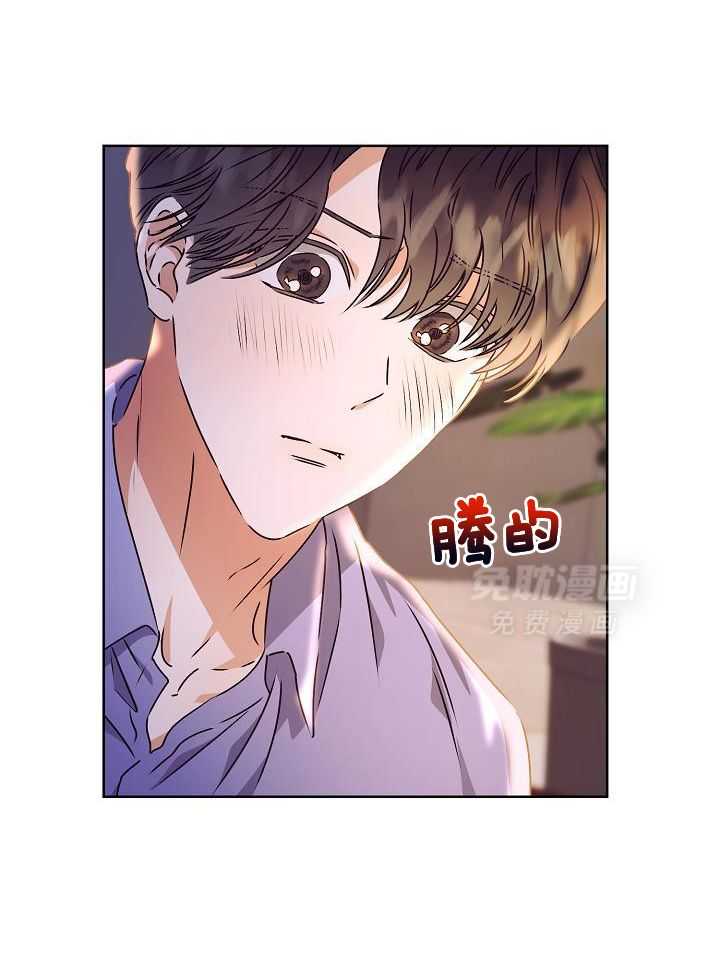 霸总其实很心机 第15话 第24页