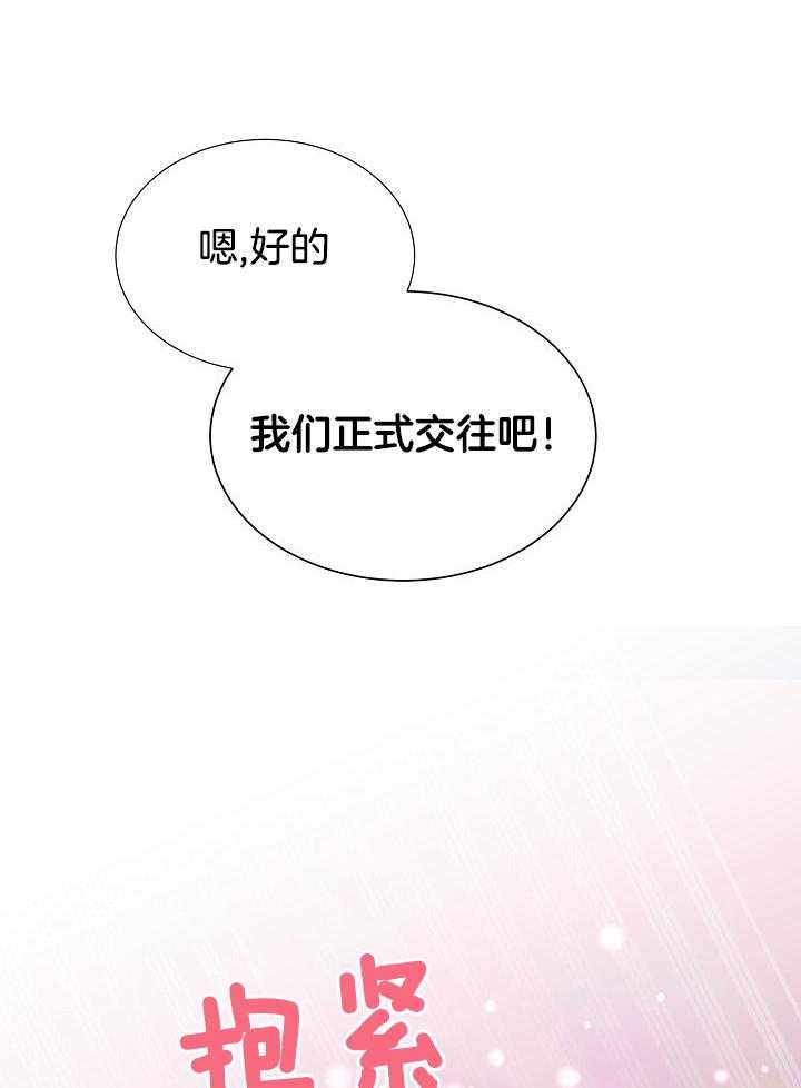 霸总其实很心机 第15话 第25页