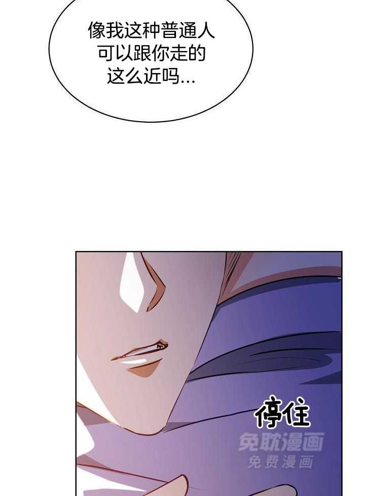 霸总其实很心机 第15话 第30页