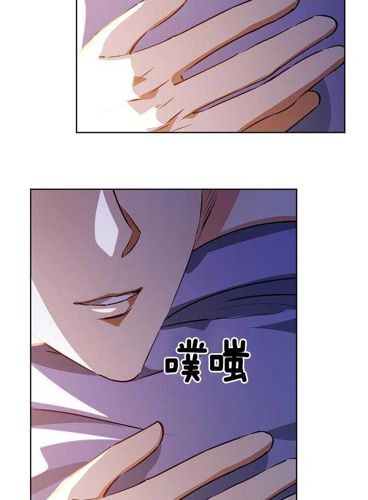 霸总其实很心机 第15话 第31页