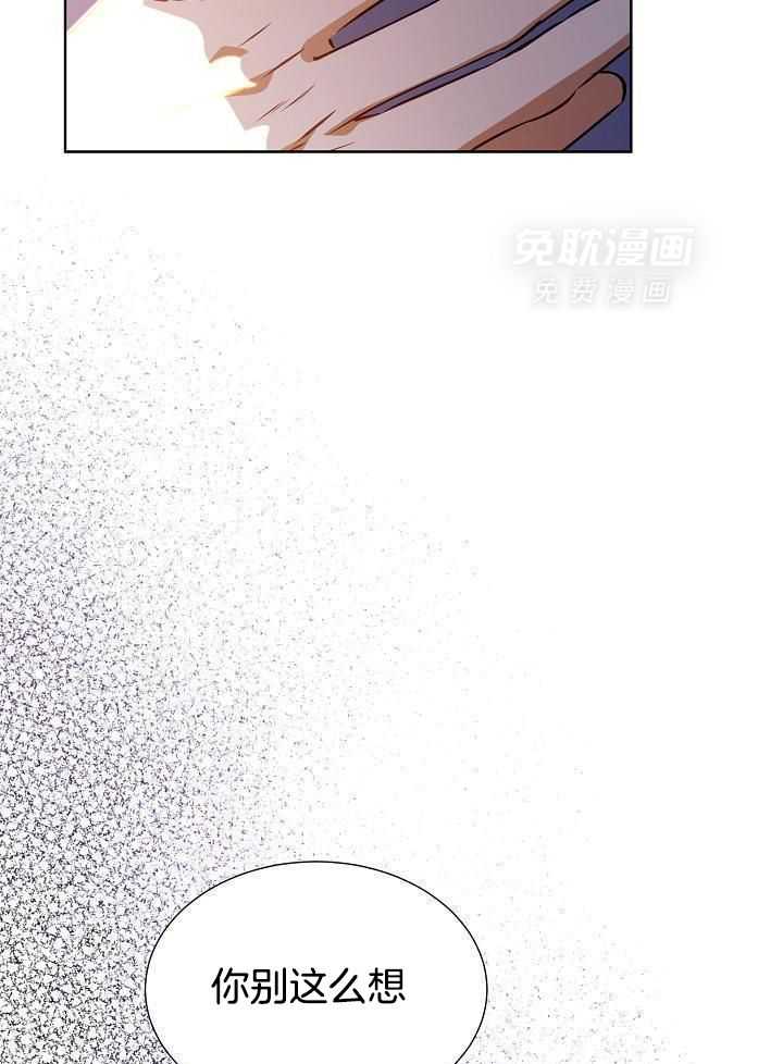 霸总其实很心机 第15话 第32页