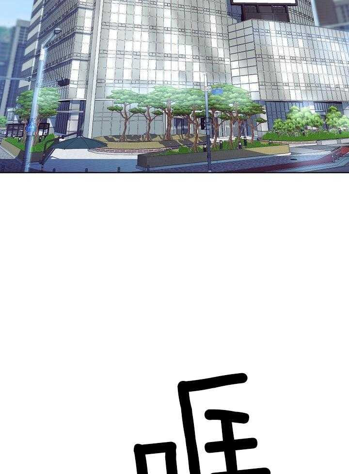 霸总其实很心机 第15话 第35页