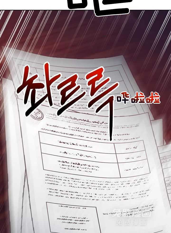 霸总其实很心机 第15话 第36页