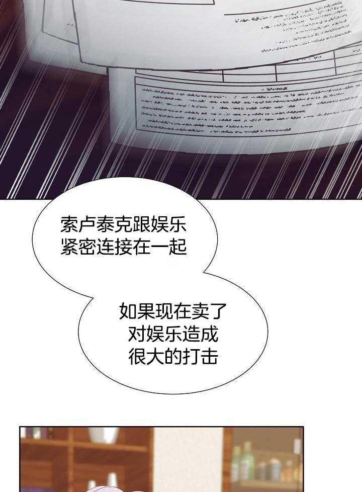 霸总其实很心机 第15话 第37页