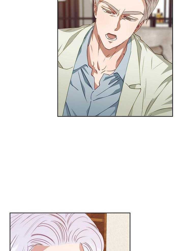 霸总其实很心机 第16话 第1页