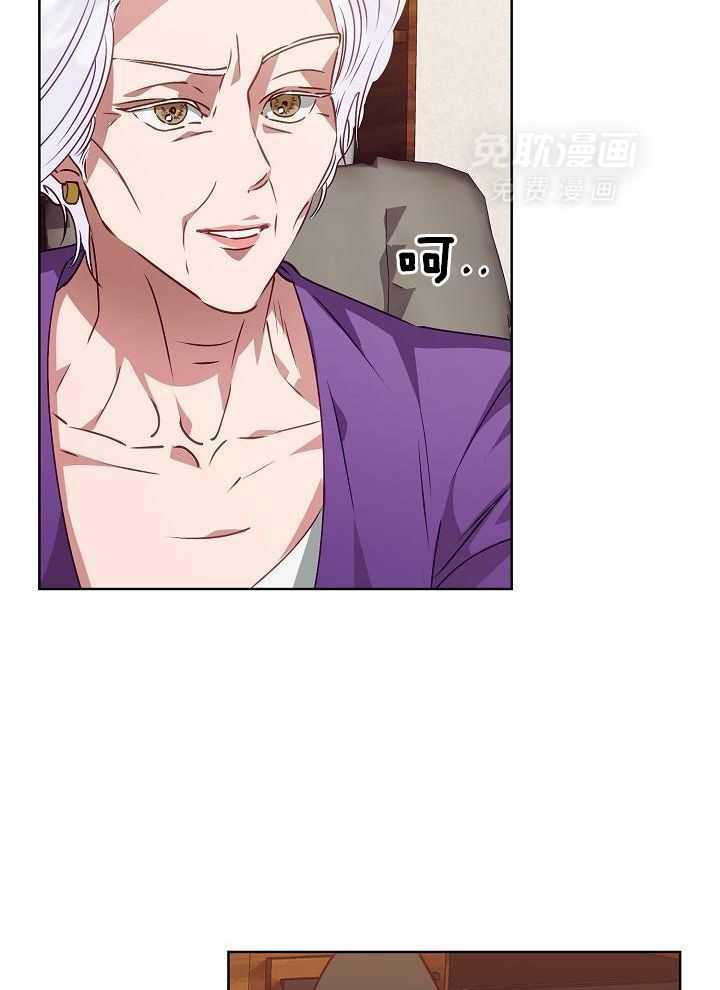 霸总其实很心机 第16话 第2页