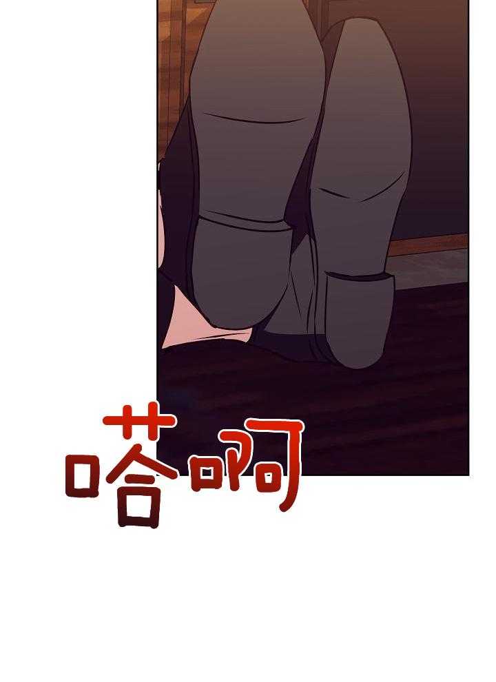 霸总其实很心机 第16话 第3页