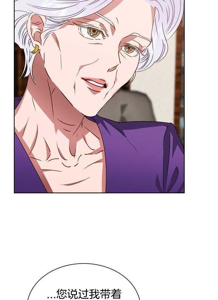 霸总其实很心机 第16话 第6页