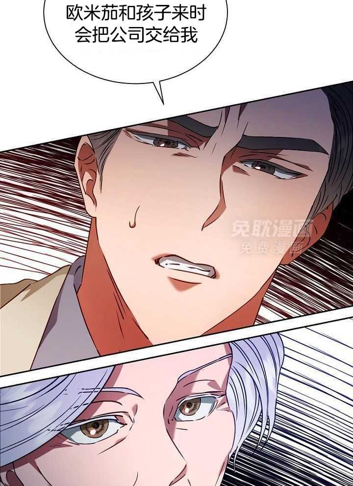 霸总其实很心机 第16话 第7页