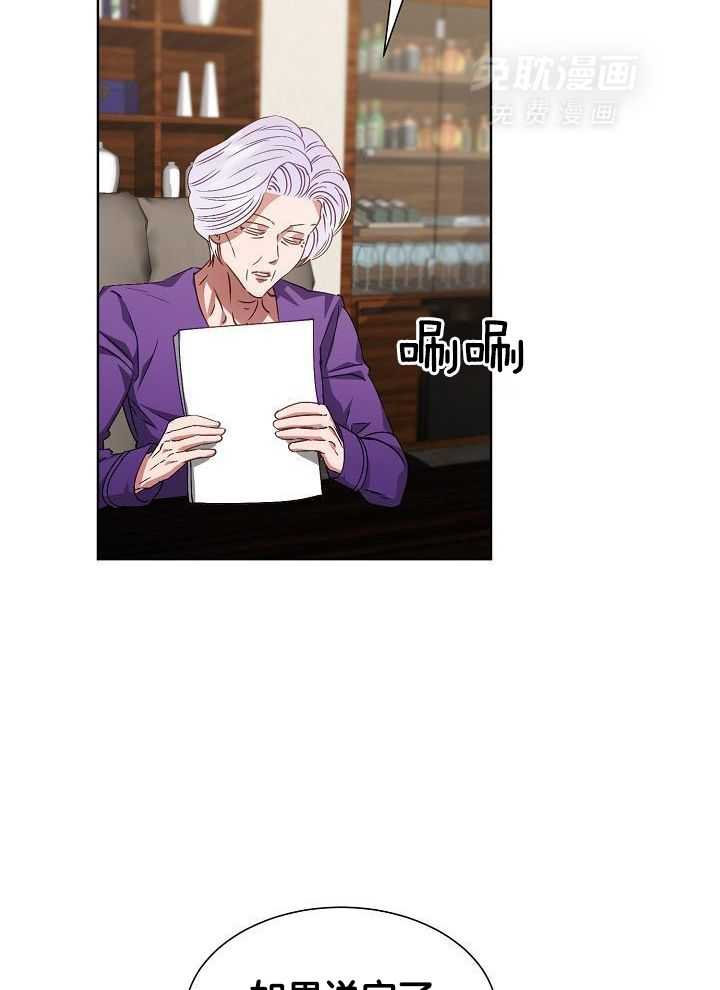 霸总其实很心机 第16话 第9页